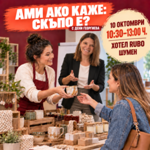 Tри техники, с които да привлечем вниманието на клиента